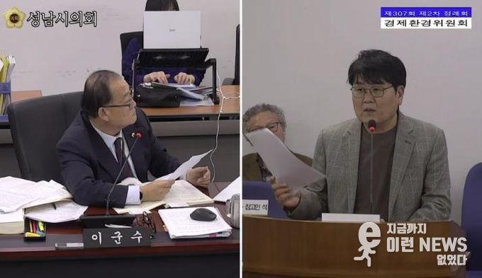 성남시의회 이군수 의원, 희망대근린공원 랜드마크 사업 취소 '부당성' 규명 위해 행정사무감사 참고인 소환…