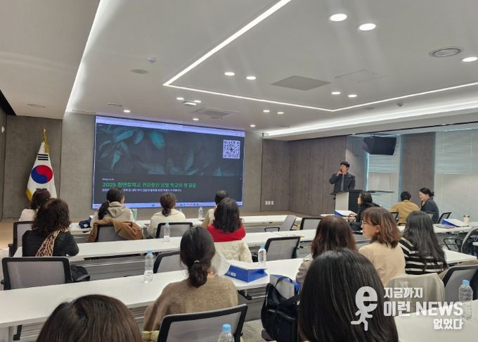 화성오산교육지원청, AI 기반 맞춤형 건강증진모델학교 운영