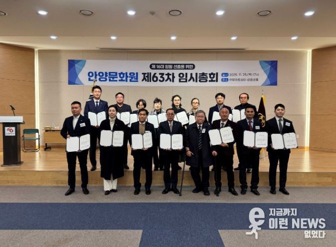 안양문화원, 제16대 원장에 김용곤 현 원장 선출