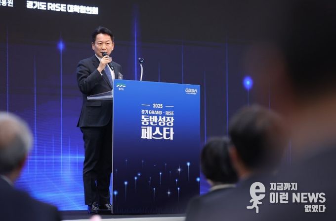 경기 그랜드-라이즈 동반성장 페스타