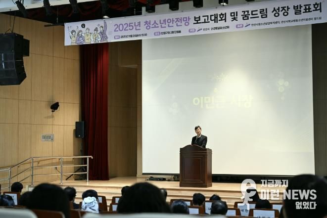 이민근 안산시장이 26일 단원구청 단원홀에서 열린 '청소년안전망 보고대회 및 꿈 드림 성장발표회'에 참석, 인사 발언을 하고 있다.