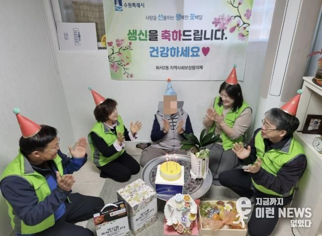 수원시 팔달구, 숙지중학교 학생들의 축하메시지, 어르신 생신상에 활짝 피다