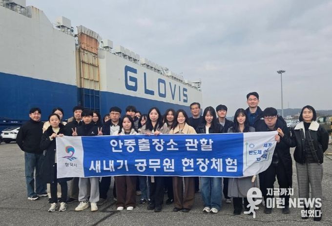 평택시 안중출장소, 2025년 새내기 공무원 서부지역 주요시설 견학