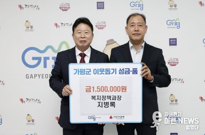 가평군청 지병록 과장, 시상금 150만원 전액 기부