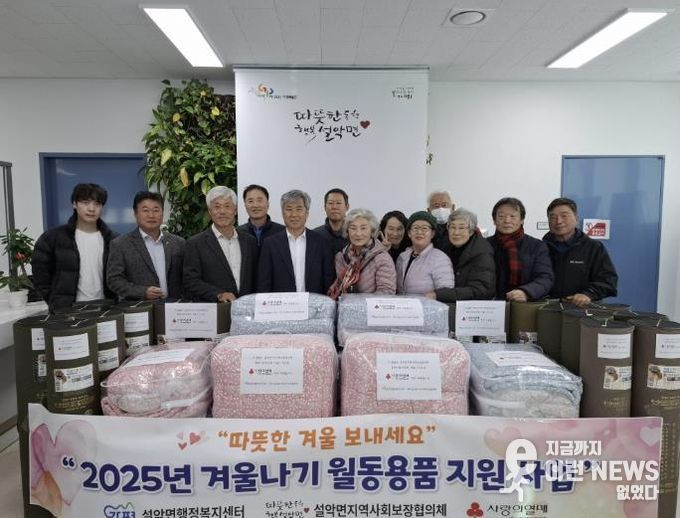 가평 설악면, 취약층 ‘겨울나기 지원사업’ 추진