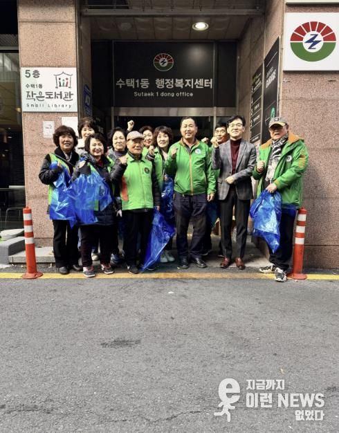 겨울철 강설 대비! 구리시 수택1동 자율방재단, 관내 환경정화 활동 실시