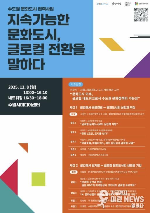 문화도시 협력 포럼 포스터