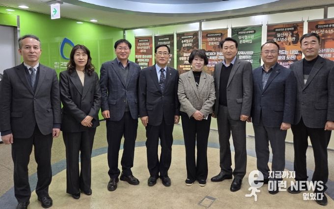 ‘청소년 진로 교육 지원 협력 간담회’