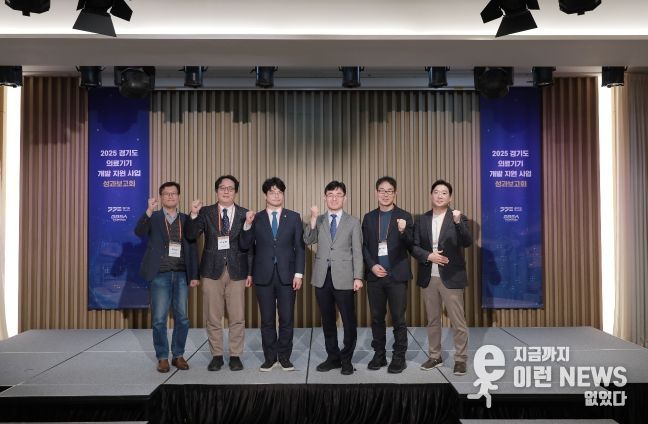 의료기기 성과보고회