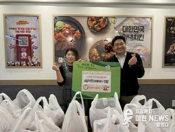 처갓집양념치킨 동삭점, 평택북부장애인복지관에 순살치킨 20마리 전달