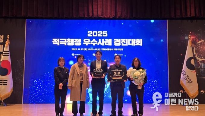 파주시, 2025 적극행정 우수사례 경진대회 대통령상 수상 쾌거!