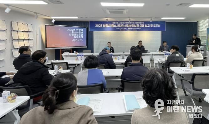 안양시노사민정협의회, 중소사업장 산업안전보건 실태 토론회 개최