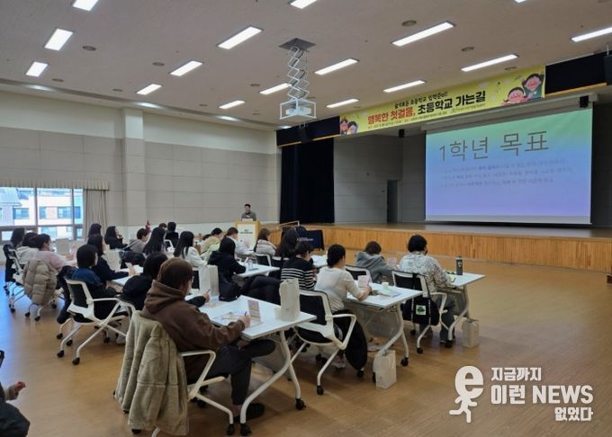 남양주시, ‘슬기로운 초등학교 입학 준비’ 교육 성료
