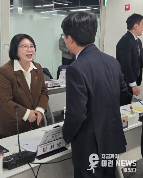 경기도의회 이서영 의원