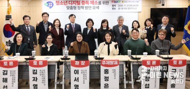 경기도의회 이서영 의원