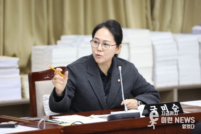 수원시의회 국미순 의원