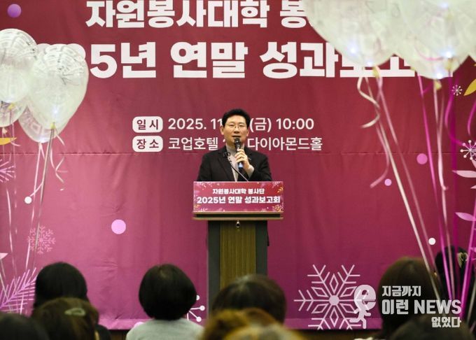 이상일 용인특례시장은 28일 자원봉사대학 봉사단 성과보고회에 참석했다