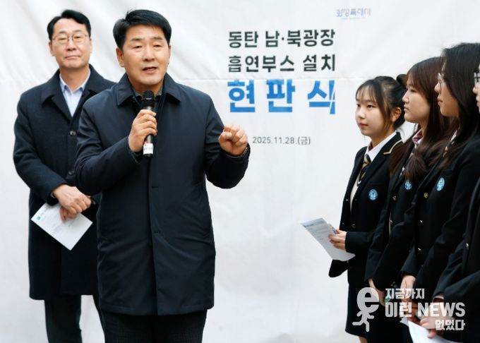 배정수 의장 인사말 모습