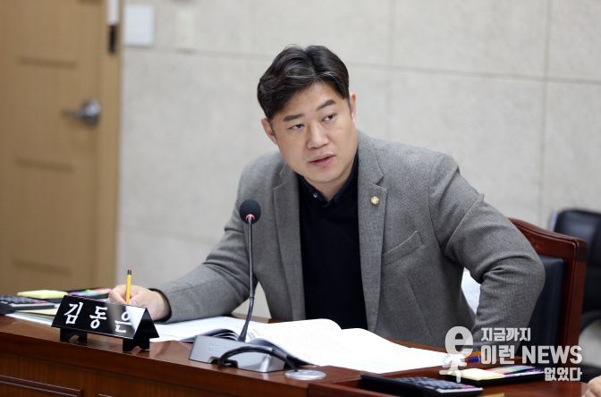 김동은 의원(더불어민주당, 정자1·2·3동)