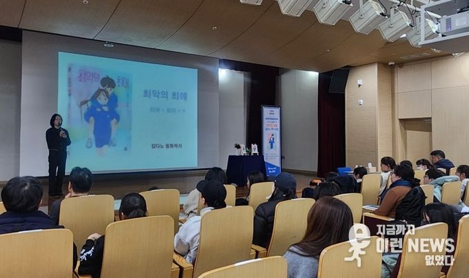 지난 29일 소하도서관에서 ‘광명시민 책 한 권 함께 읽기’ 올해의 책 어린이 부문 선정도서 '최악의 최애' 저자 김다노 작가의 강연이 진행되고 있다.