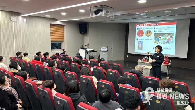 지난 28일 광명시평생학습원에서 드림스타트 아동과 보호자 등 100명을 대상으로 소방안전교육이 진행되고 있다.