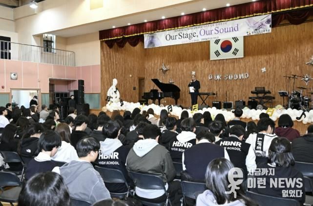 동두천시, 2025년 한빛누리고등학교 학생자치 축제, 'Our Stage, Our Sound(우리의 무대, 우리의 소리)' 음악연주회 성황리 개최