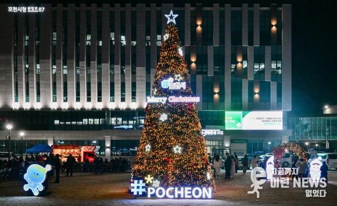 포천시, 기독교연합회와 함께하는 성탄트리 점등식 개최