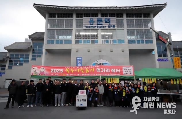 양평군 용문면 청년회·여성의용소방대 불우이웃돕기 먹거리장터 행사 성황리 개최