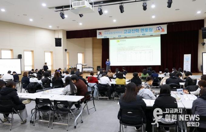 안성시진로체험지원센터 ‘학부모와 함께하는 고교진학 멘토링’ 성황리 개최