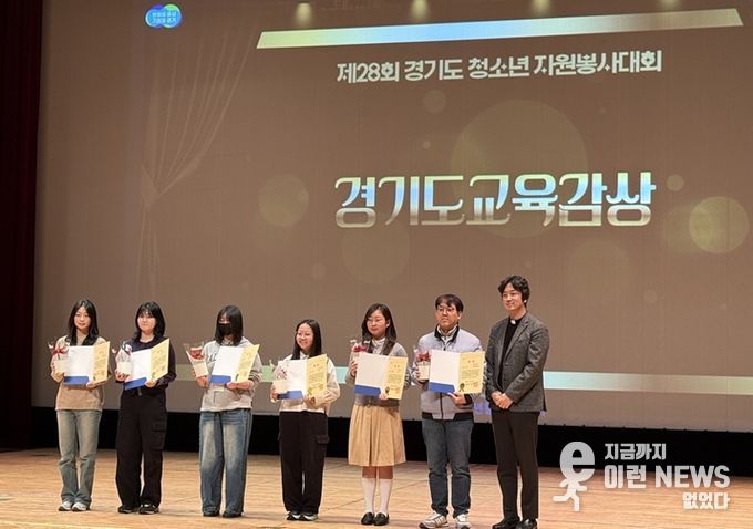 소사청소년센터 ‘경기도청소년자원봉사대회’ 경기도교육감상 수상