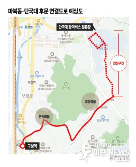 마북동~단국대 후문 연결도로 공사 완료시 502번 단국대 내부 연장 운행 예상 노선도
