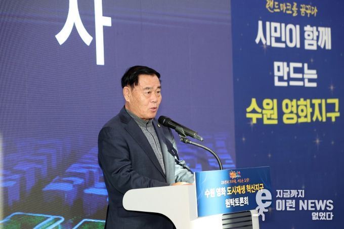 수원 영화 도시재생 혁신지구 원탁토론회 참석