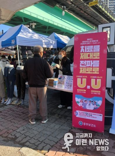 남양주시, ‘세계 에이즈의 날’ 예방 캠페인 진행