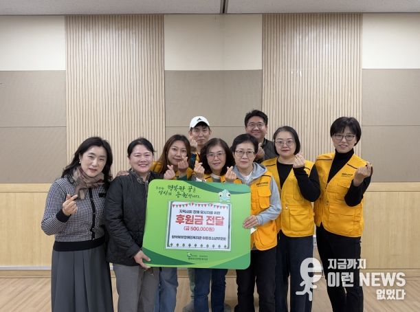 부모회 후원금 전달식