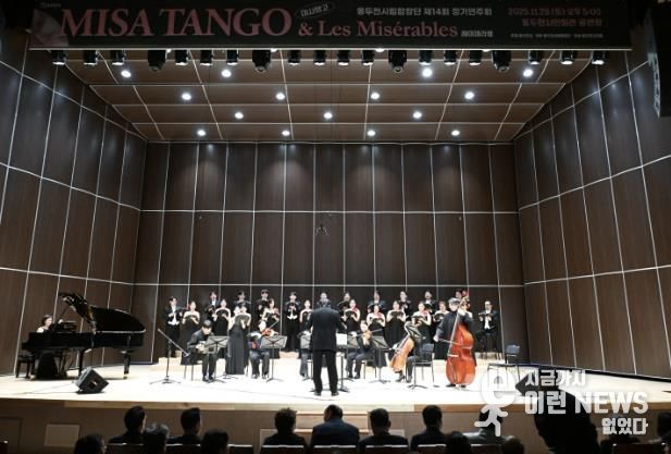 음악이 전한 따뜻한 위로, 동두천시립합창단 정기공연 성료