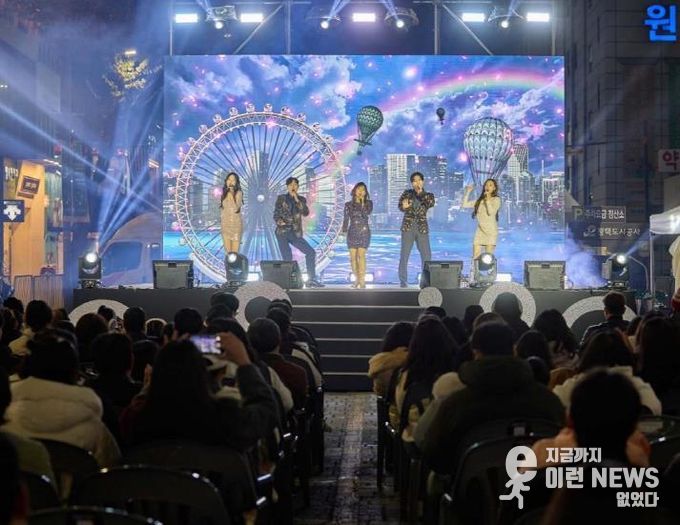 평택시, 도시재생 ‘평택거리문화축제(미리크리스마스)’ 개최