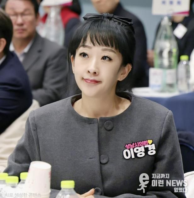 성남시의회 이영경 의원,