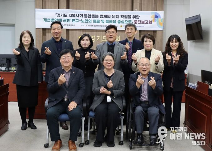 보건복지위원회, ‘보건복지연구회’ 연구용역 중간보고회 개최