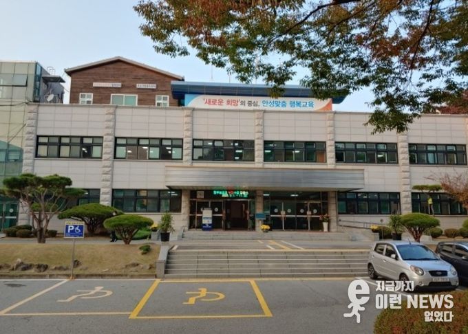 안성교육지원청