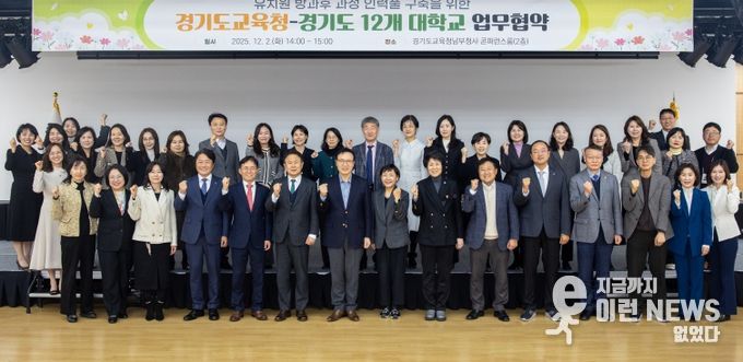 유치원 방과후 과정 인력풀 구축 업무협약식