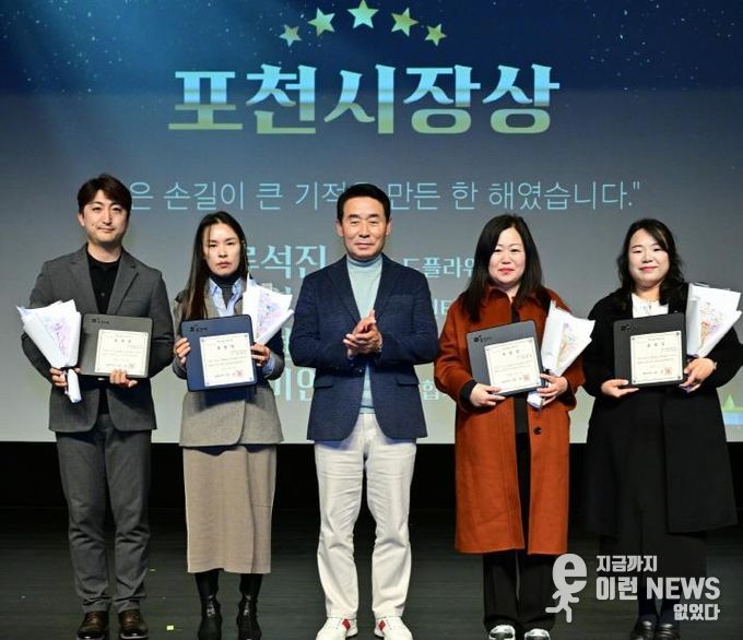 포천시종합사회복지관 ‘2025년 감사의 날’ 진행