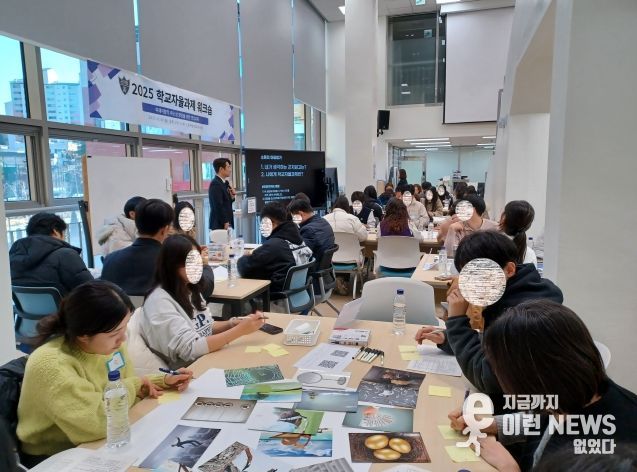 광주 곤지암고, 교육공동체가 함께 만드는 2026 자율과제 워크숍 개최