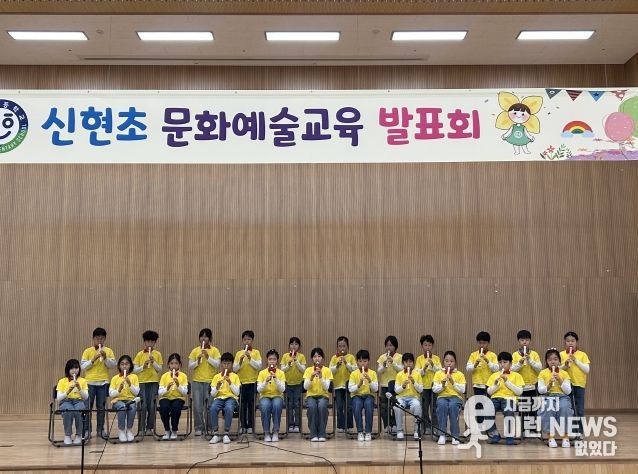 광주 신현초, 전교생이 함께한 2학기 문화예술 교육 발표회