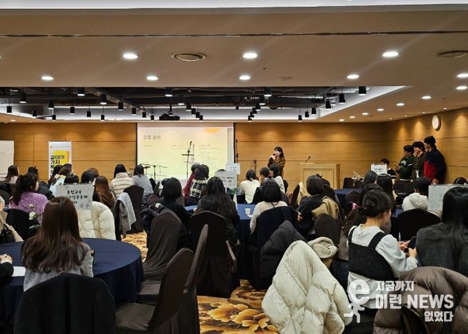 같이의 가치, 특수교사 성장 나눔의 날