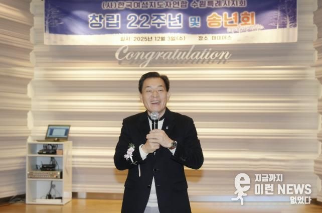 이재준 수원시장이 인사말을 하고 있다.