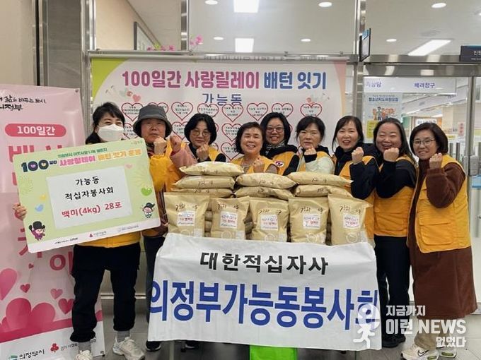 의정부시 가능동 적십자봉사회, 저소득 가구 지원 위해 백미 기부