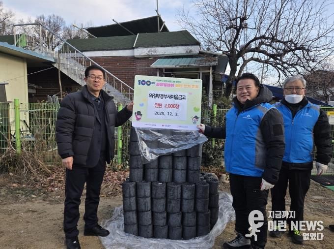 의정부시 고산동, 의정부동부새마을금고 빼벌·흑석마을 취약계층 위해 연탄 2천 장 전달