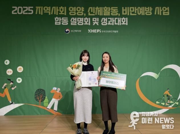 구리시, ‘영양 플러스 사업’ 우수기관 선정…. 보건복지부 장관상 수상