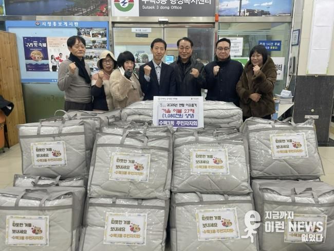 2025년 수택3동 주민자치회 정나눔 이웃돕기 후원물품 전달식 사진
