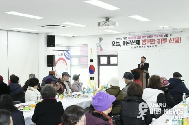 백경현 구리시장이 행사장을 방문해 어르신들을 위로하고 있다.